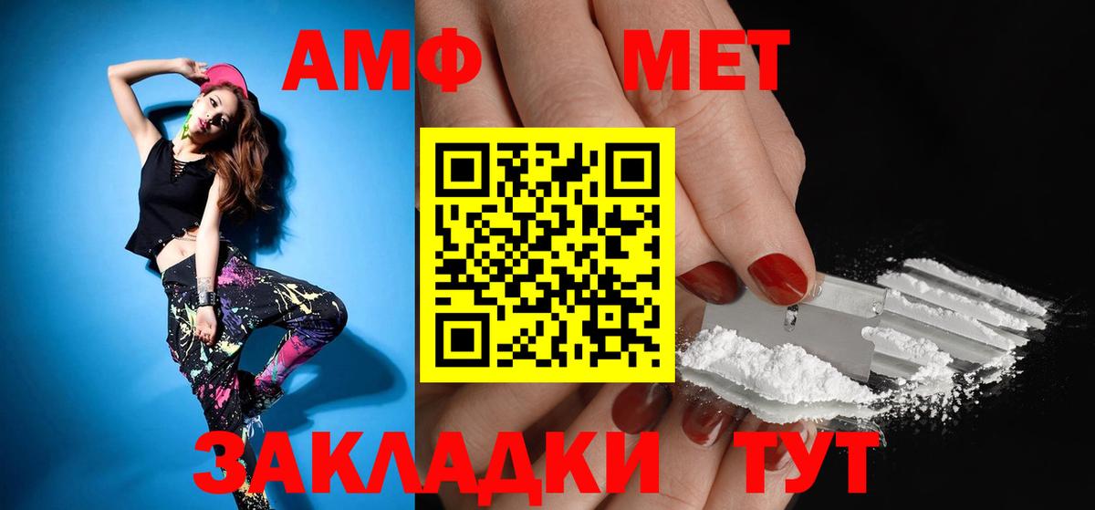 Amphetamine Premium Лесосибирск