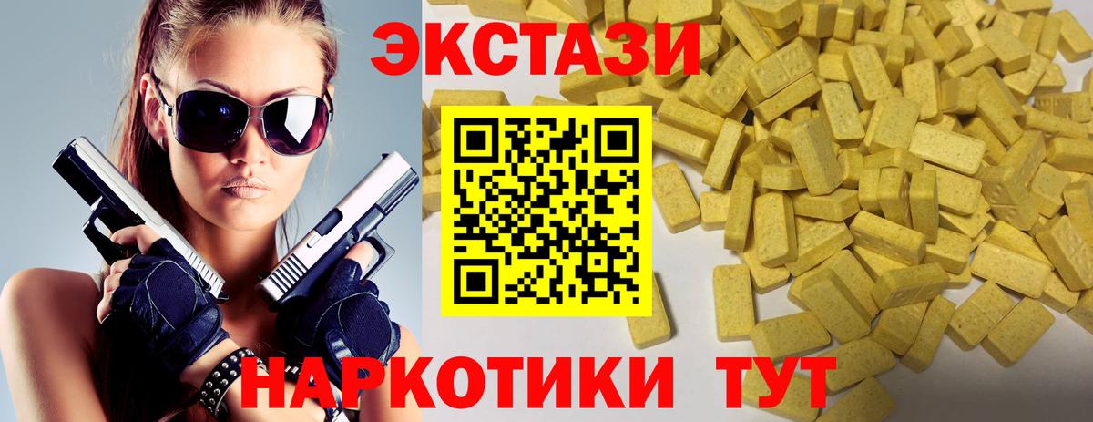 Ecstasy  MEGA ТОР  ЭКСТАЗИ XTC  Лесосибирск  где найти наркотики  ЭКСТАЗИ 99%  Вход с VPN 