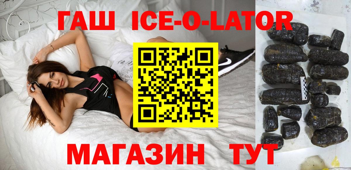 Лесосибирск  Гашиш ice o lator  ГАШИШ индика сатива  Вход с VPN 