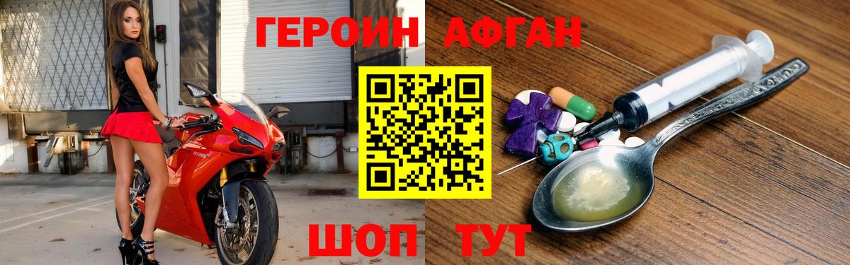 Лесосибирск  ГЕРОИН VHQ  Героин  Вход с VPN 