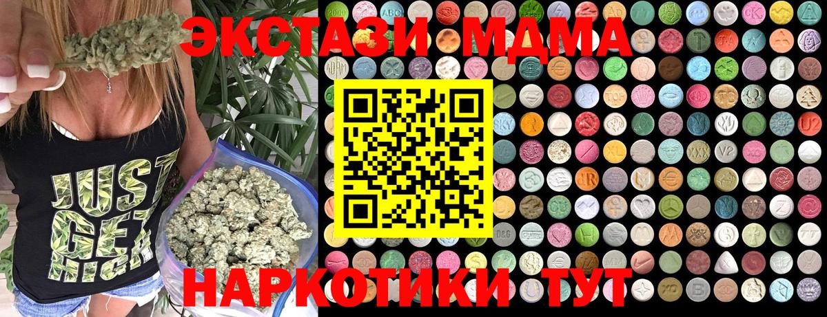 Лесосибирск  MDMA crystal  Вход с VPN  МДМА Molly 