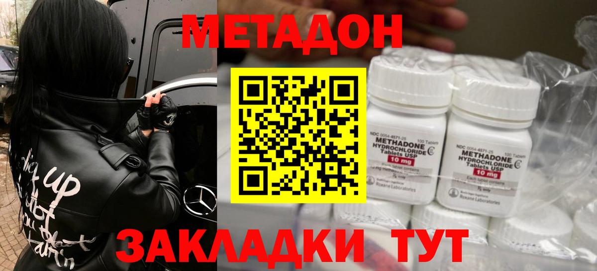 МЕТАДОН мёд  Вход с VPN  Лесосибирск  Метадон белоснежный 