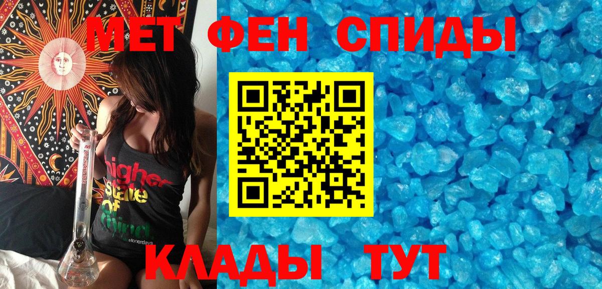 Первитин Methamphetamine  Вход с VPN  Лесосибирск 