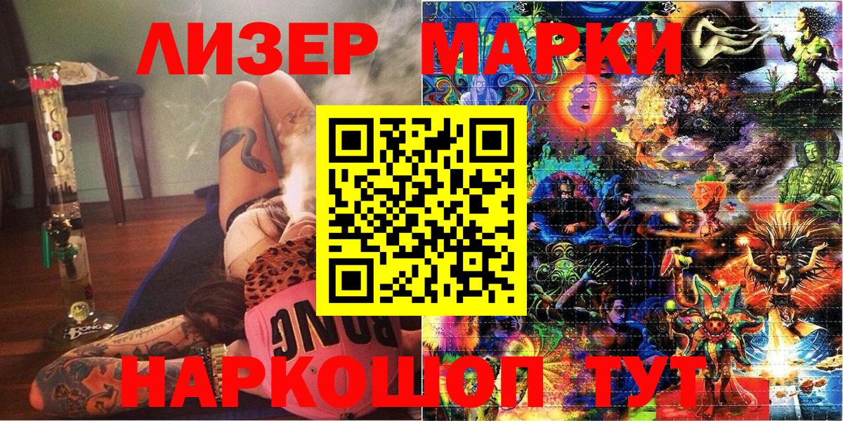 Марки N-bome 1500мкг  наркота  Лесосибирск  Марки N-bome 1500мкг  Вход с VPN  Наркотические марки 